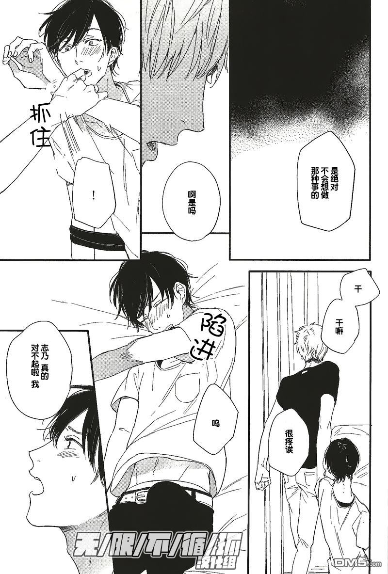 crack star漫画,第5话5图