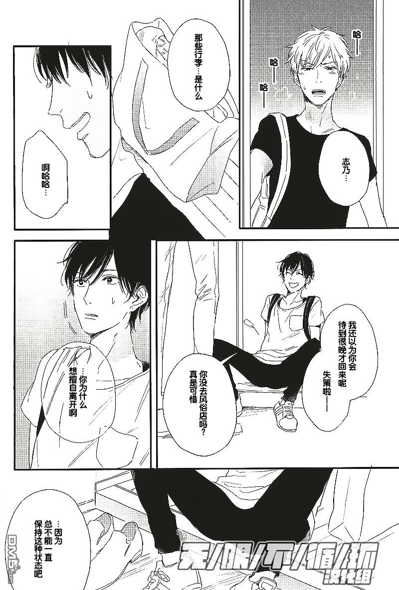 crack star漫画,第5话2图