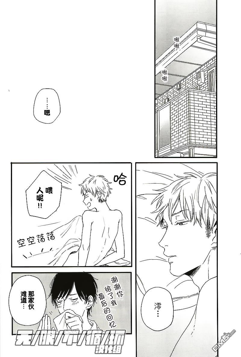 crack star漫画,第5话2图