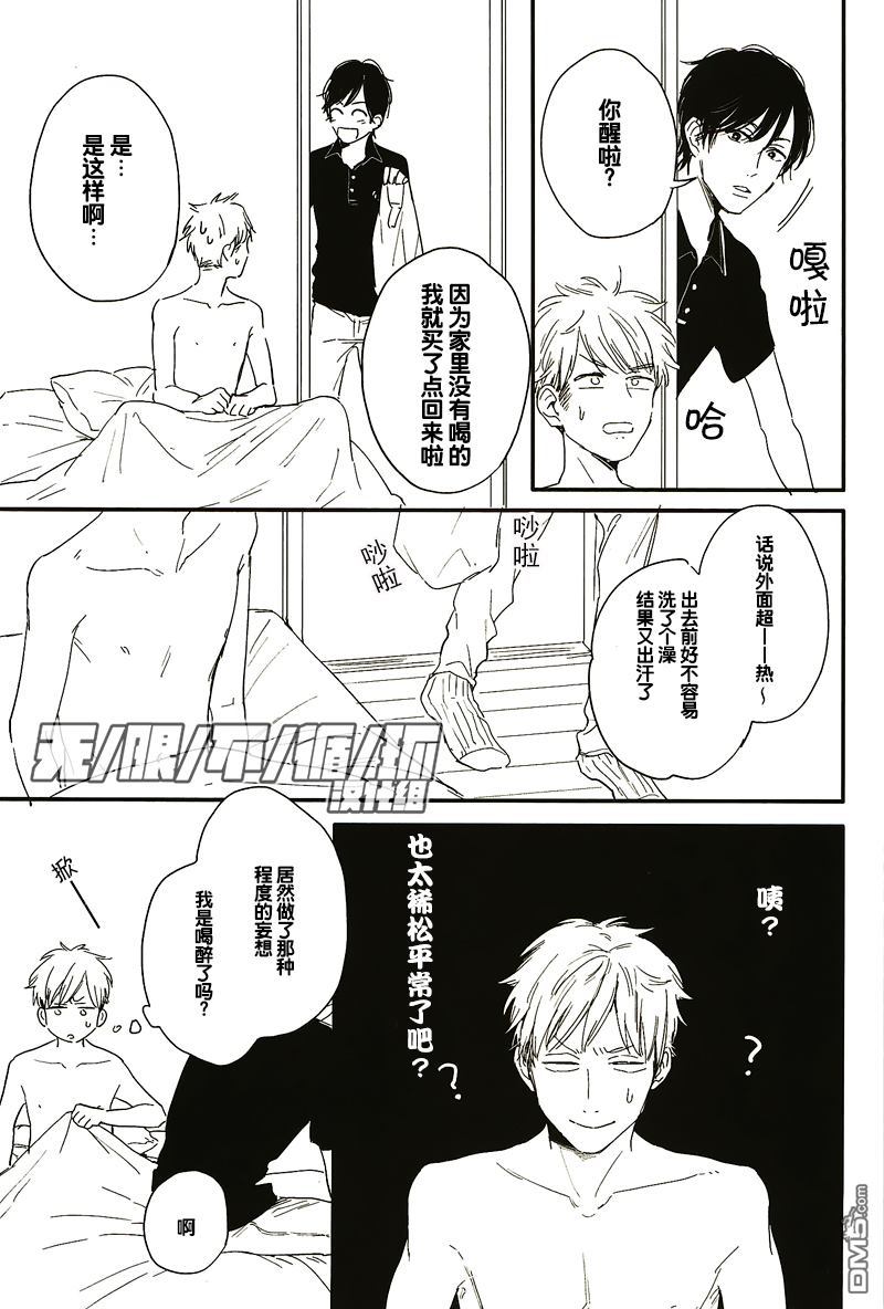 crack star漫画,第5话3图