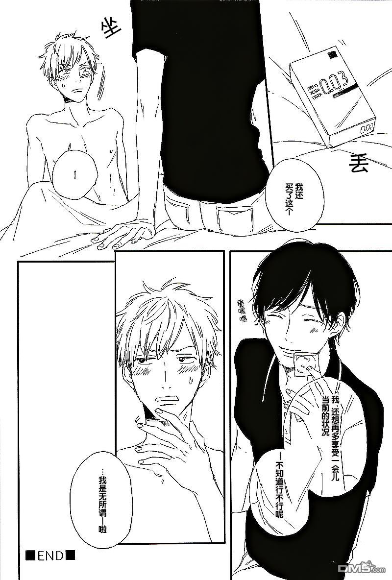 crack star漫画,第5话4图