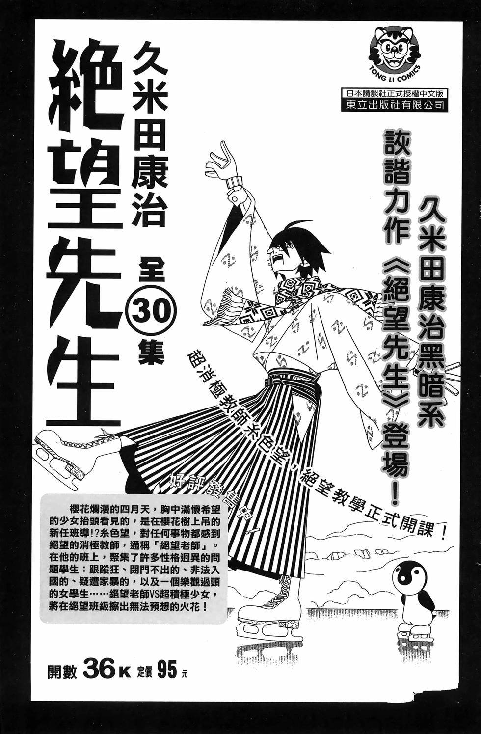 第一神拳第四季在线观看漫画,第135卷1图