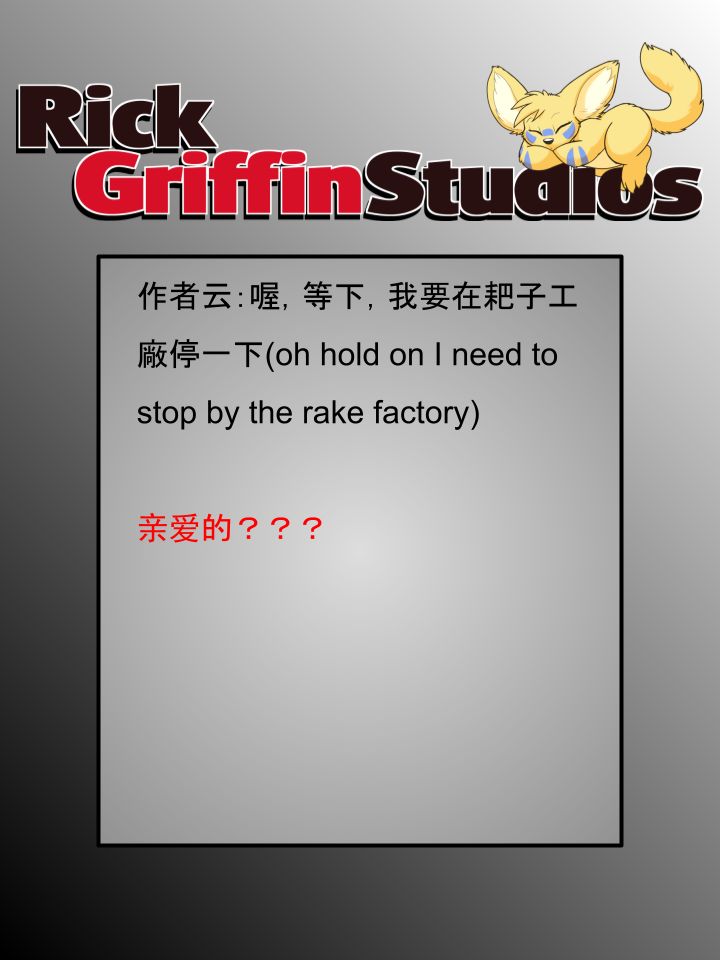 Housepets!漫画,第1807话2图