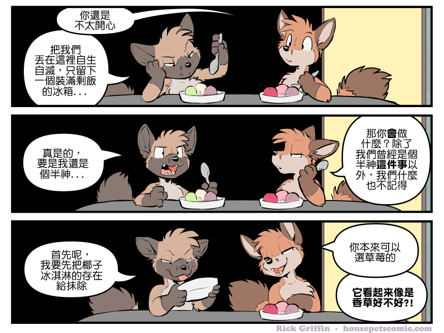 Housepets!漫画,第1798话2图