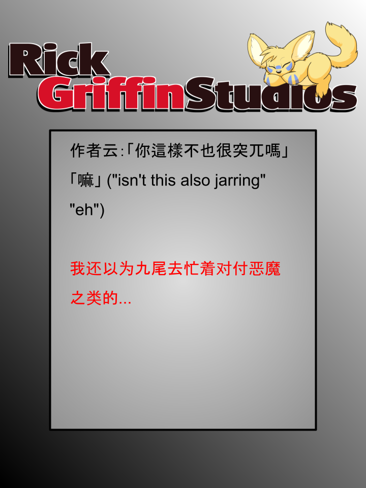 Housepets!漫画,第1765话2图