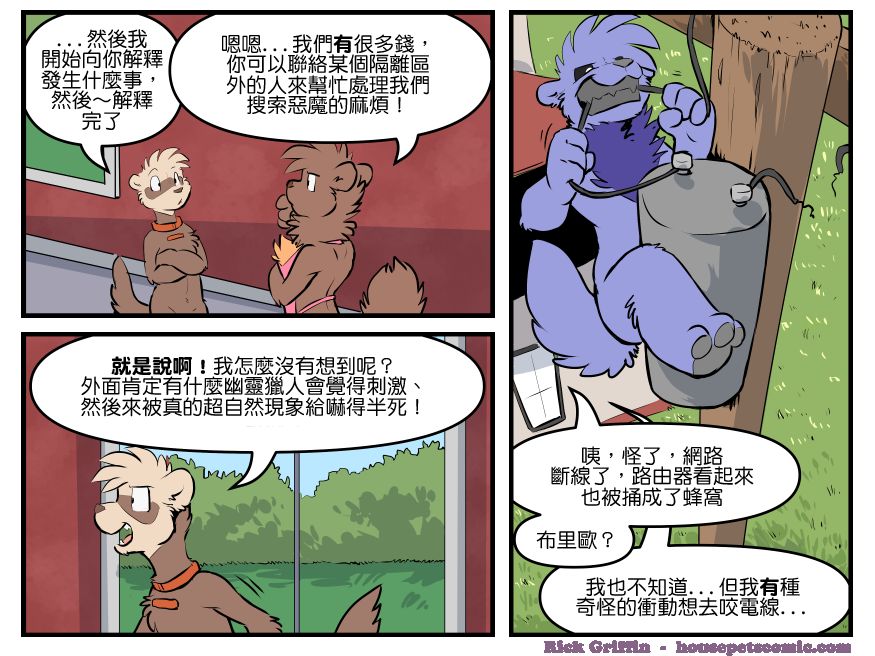 houseparty怎么穿衣服漫画,第1804话2图
