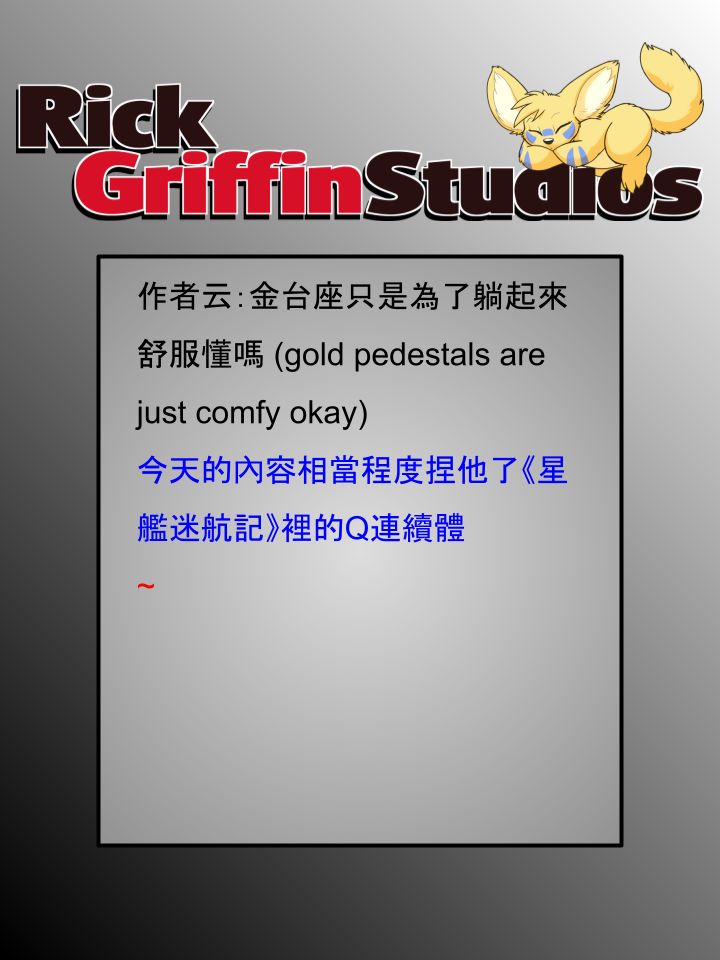 Housepets!漫画,第1774话2图