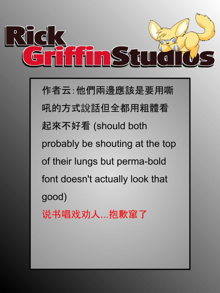 Housepets!漫画,第1826话2图