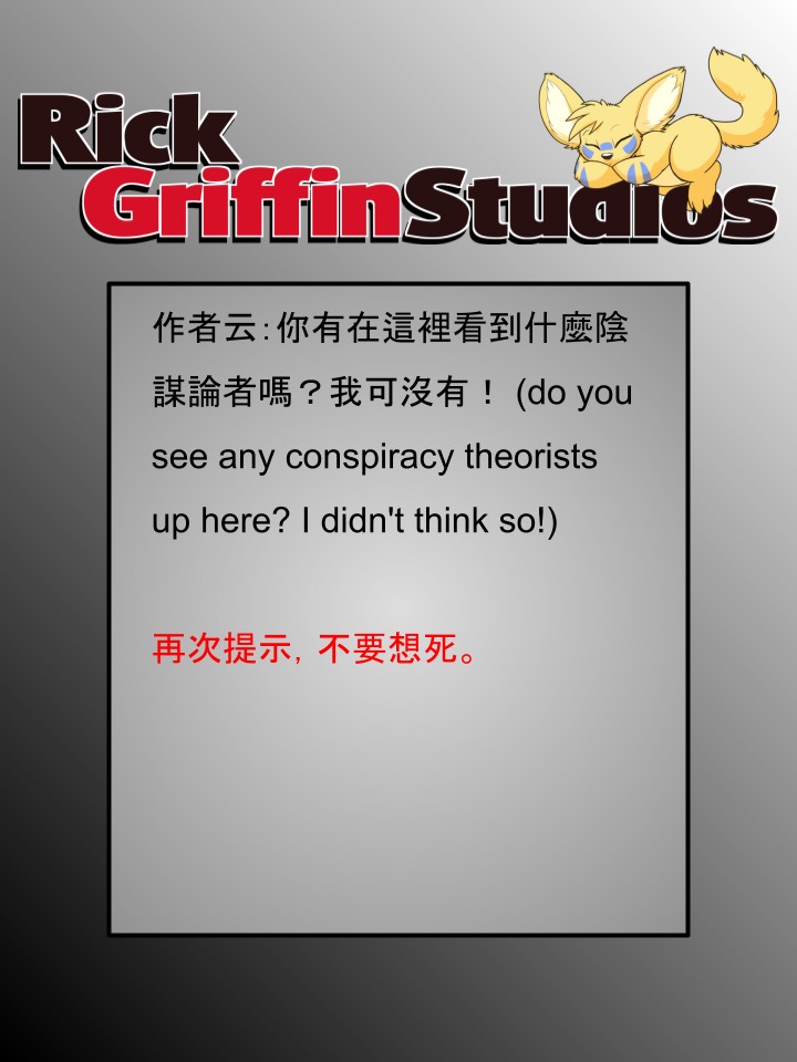 houseparty各个角色推到指令漫画,第1766话2图