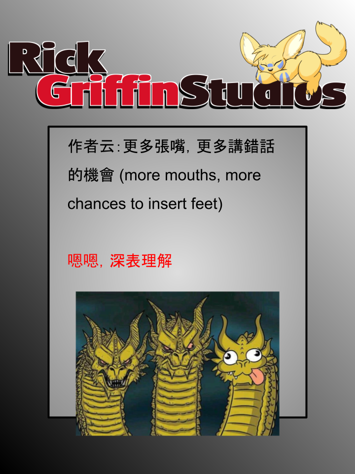 Housepets!漫画,第1771话2图