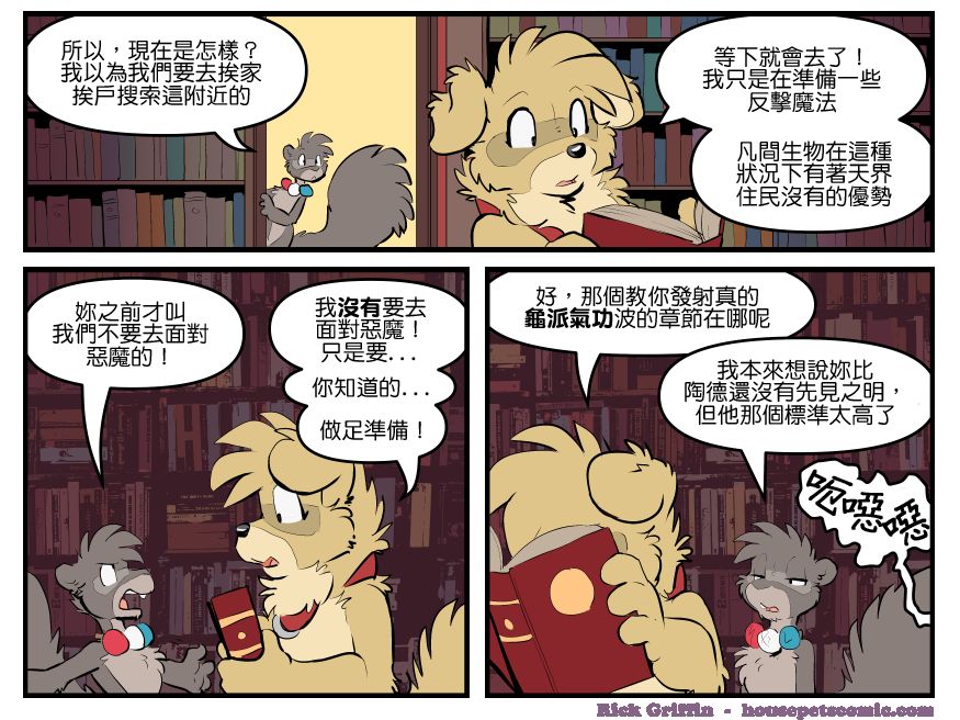 housepeanut.stu漫画,第1796话1图