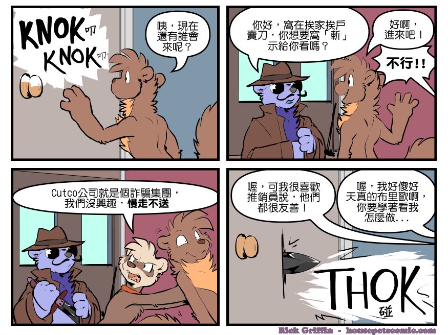 housepeanut.stu漫画,第1809话1图