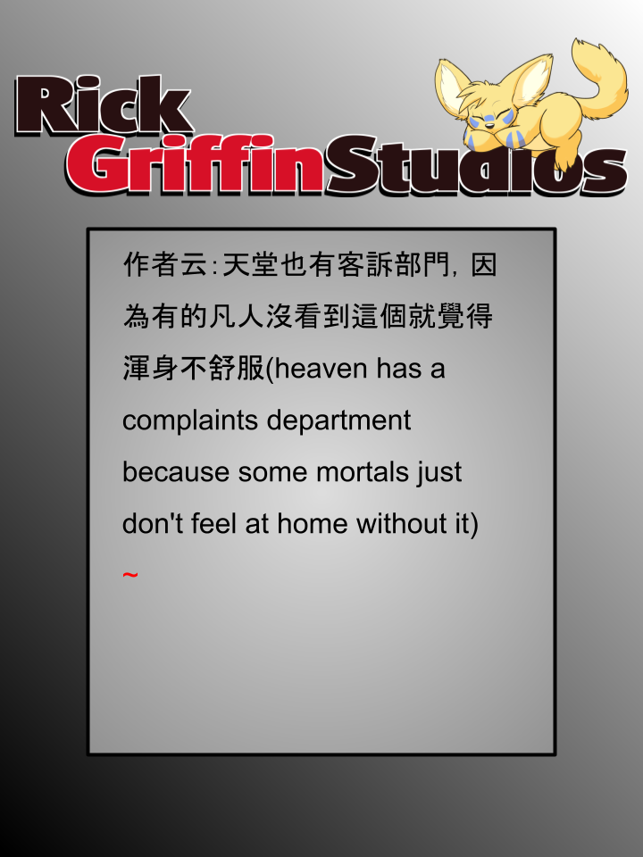 Housepets!漫画,第1770话2图