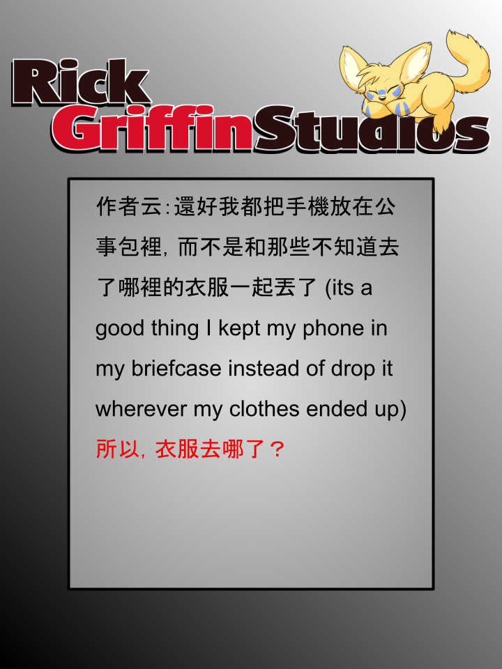 Housepets!漫画,第1818话2图