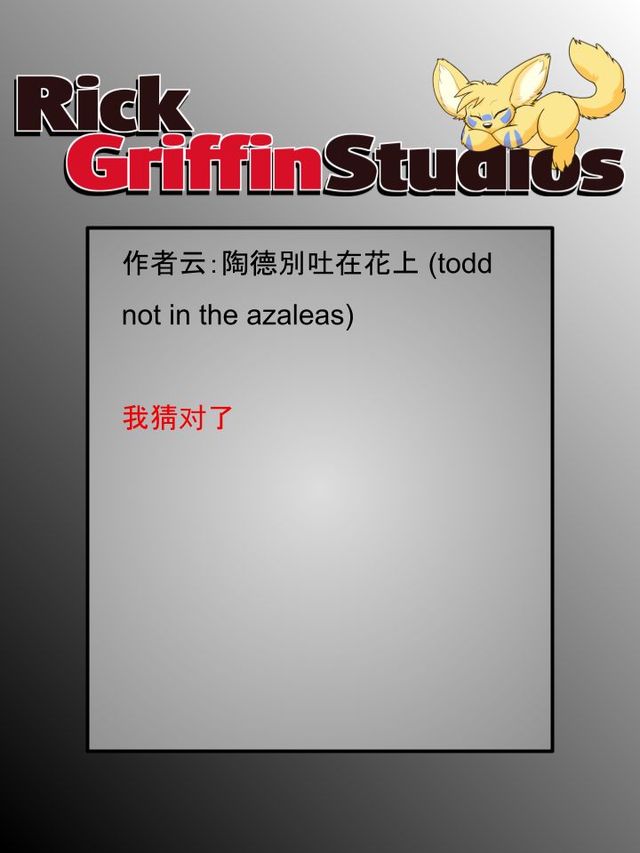 housepeanut.stu漫画,第1796话2图