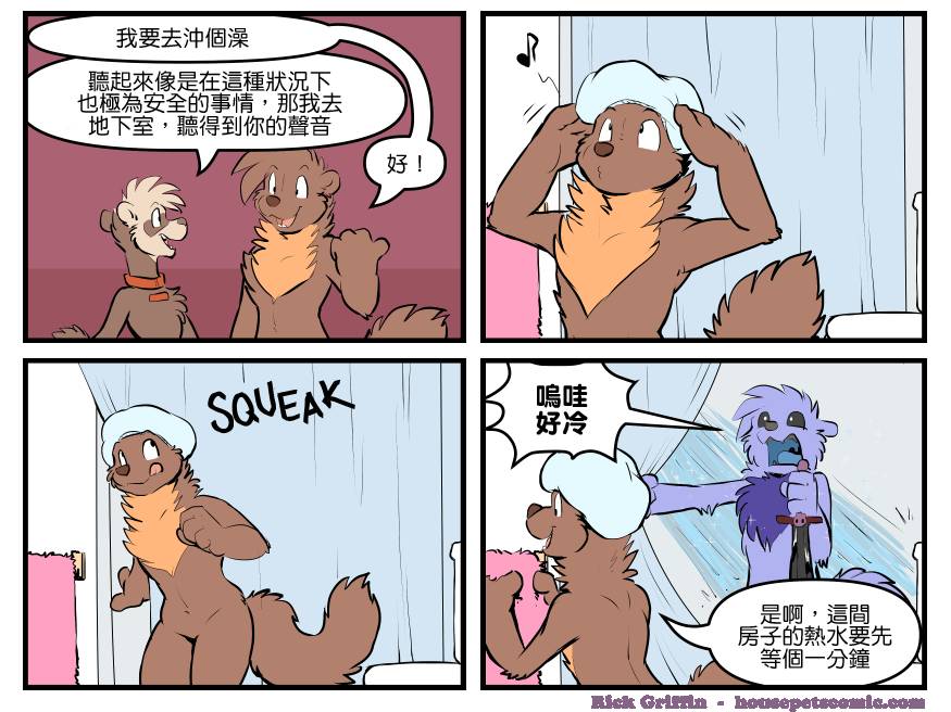 housepeanut.stu漫画,第1809话2图