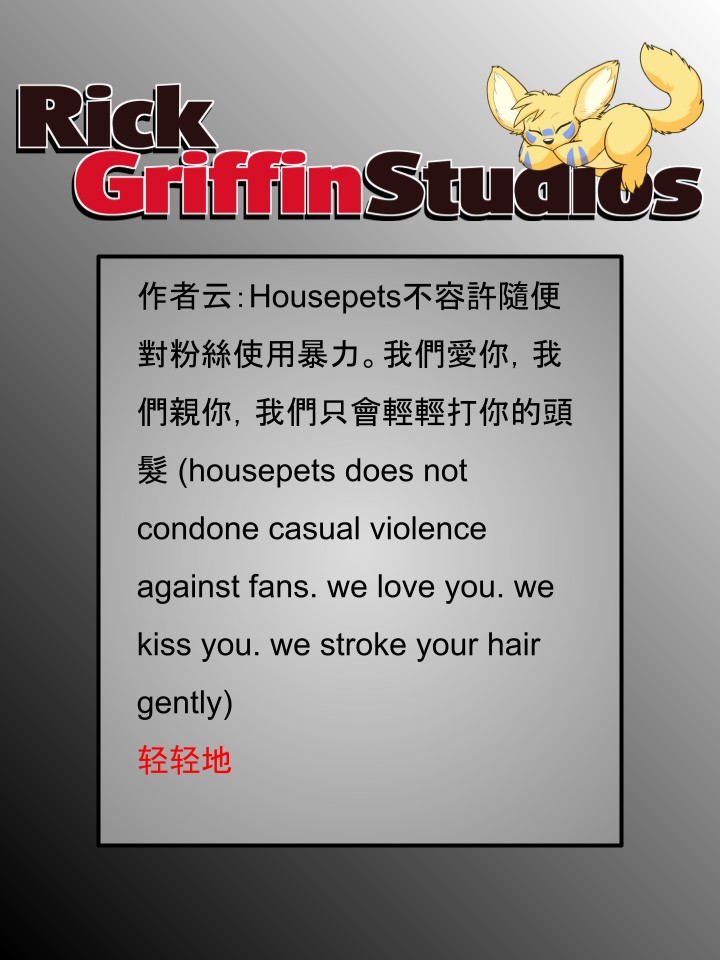 Housepets!漫画,第1769话2图