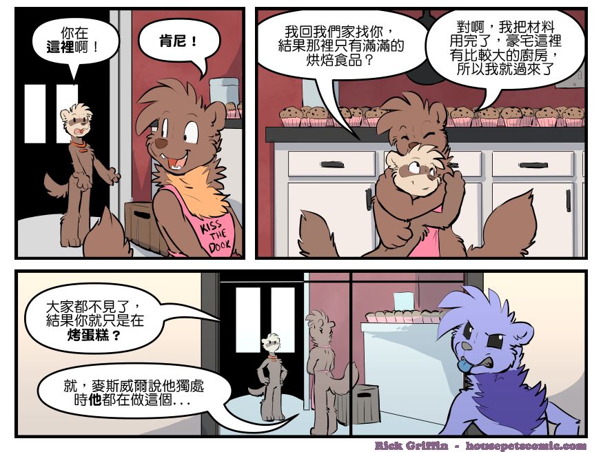 Housepets!漫画,第1803话2图