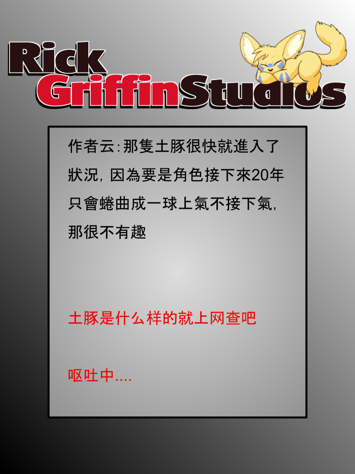 Housepets!漫画,第1825话2图