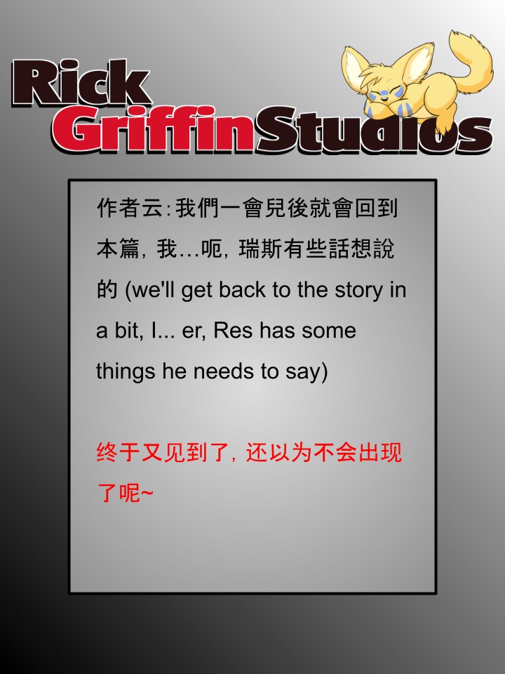 Housepets!漫画,第1768话2图