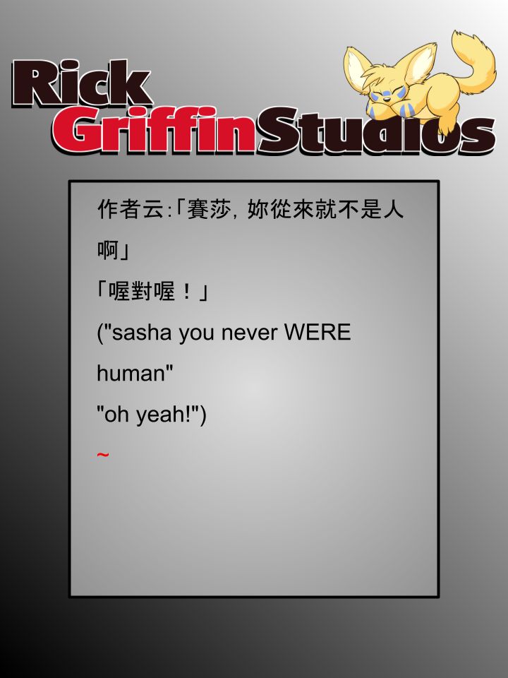 Housepets!漫画,第1777话2图