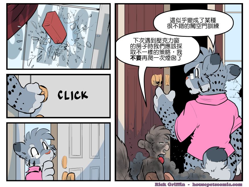 housepeanut.stu漫画,第1792话1图