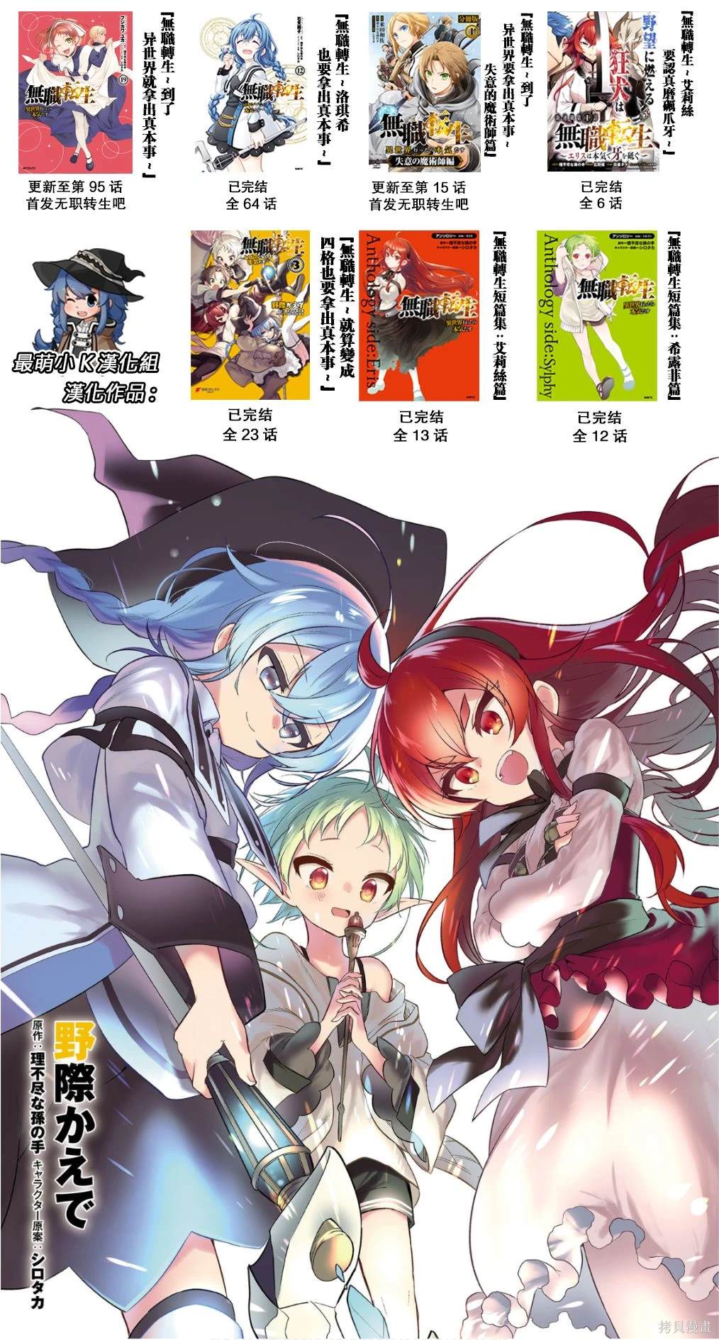 无职转生和洛琪希结婚是第几话漫画,第63话1图