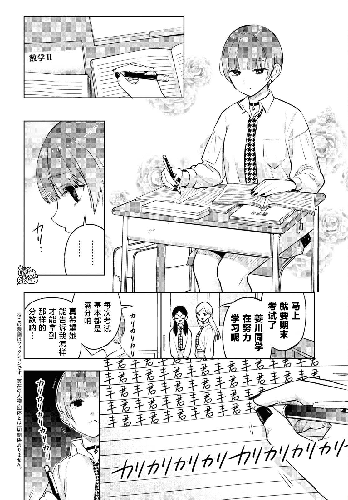宅男辣妹勤俭同居记漫画,第10话2图