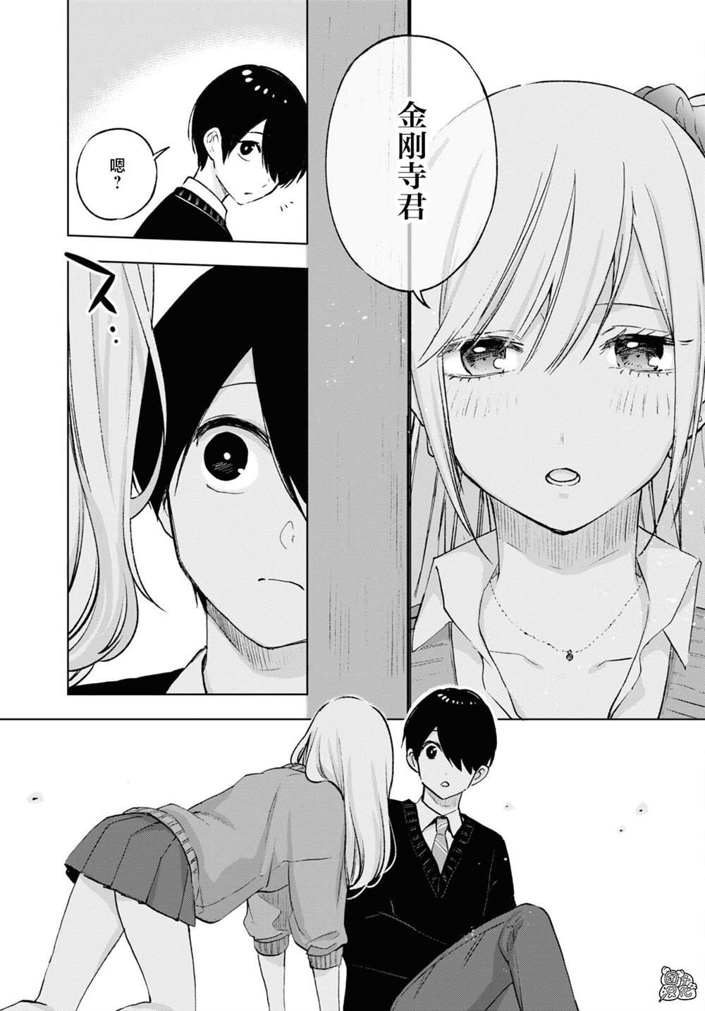 宅男与辣妹的恋爱日常漫画,第16话3图