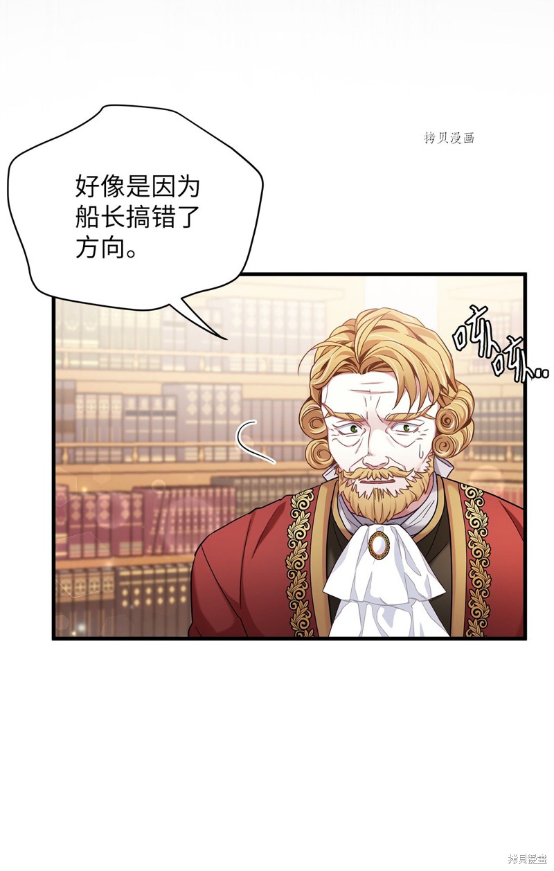 虽然是继母但是女儿太可爱了漫画,第59话2图