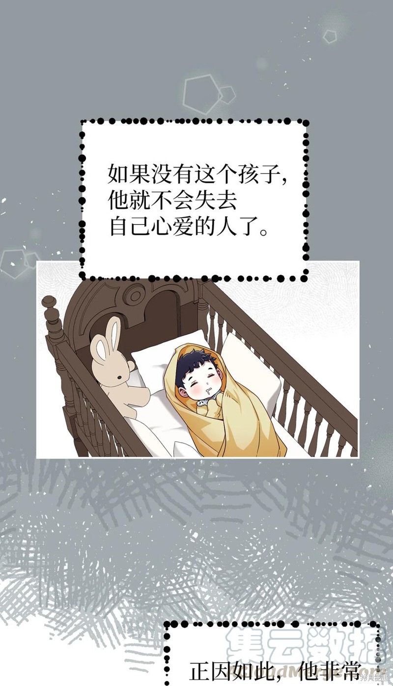 虽然是继母但是女儿太可爱了漫画,第17话4图