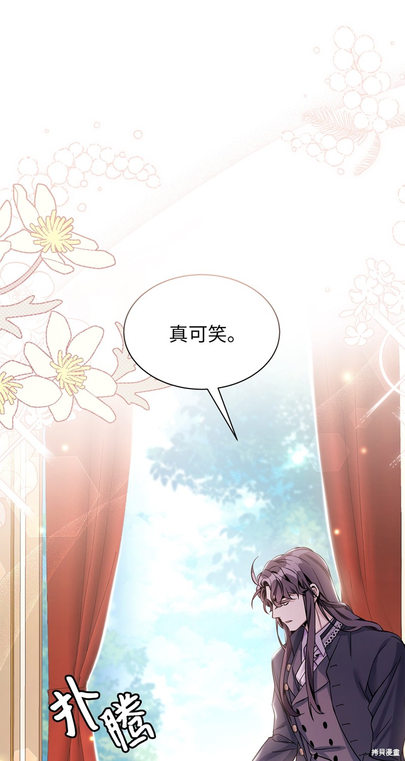 虽然是继母但是女儿太可爱了漫画,第78话5图