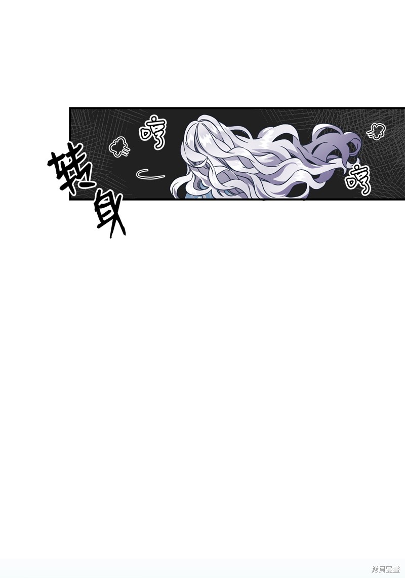 虽然是继母但是女儿太可爱了漫画,第10话1图