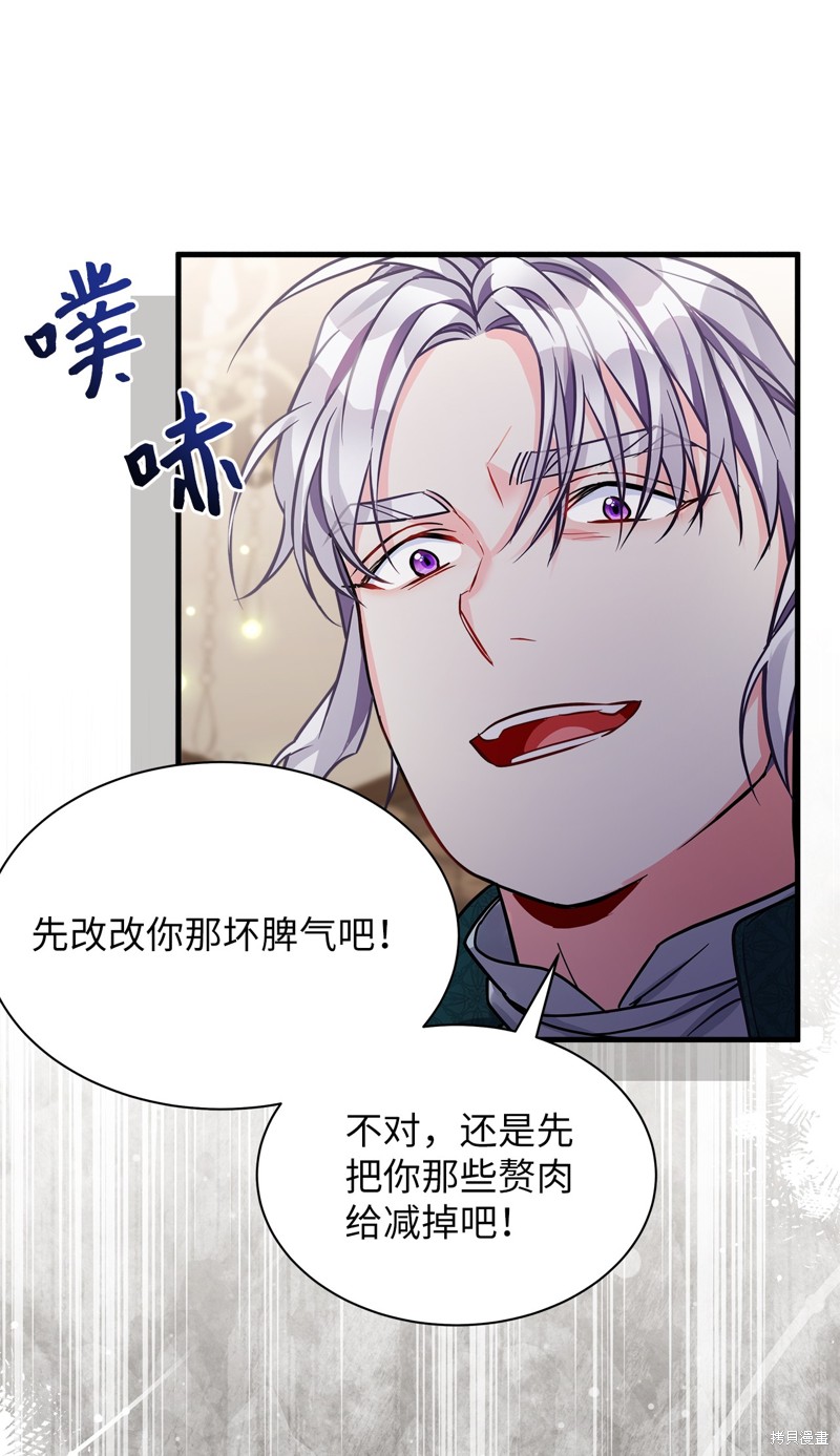 虽然是继母但是女儿太可爱了漫画,第95话1图