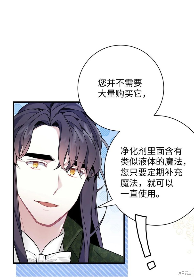 虽然是继母但是女儿太可爱了漫画,第51话5图