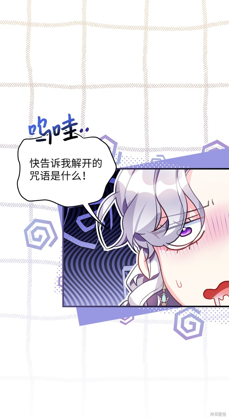 虽然是继母但是女儿太可爱了漫画,第100话3图