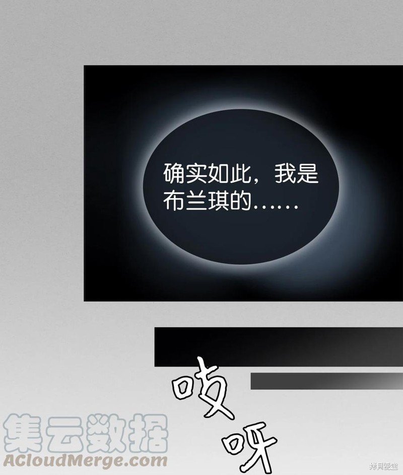 虽然是继母但是女儿太可爱了漫画,第16话4图