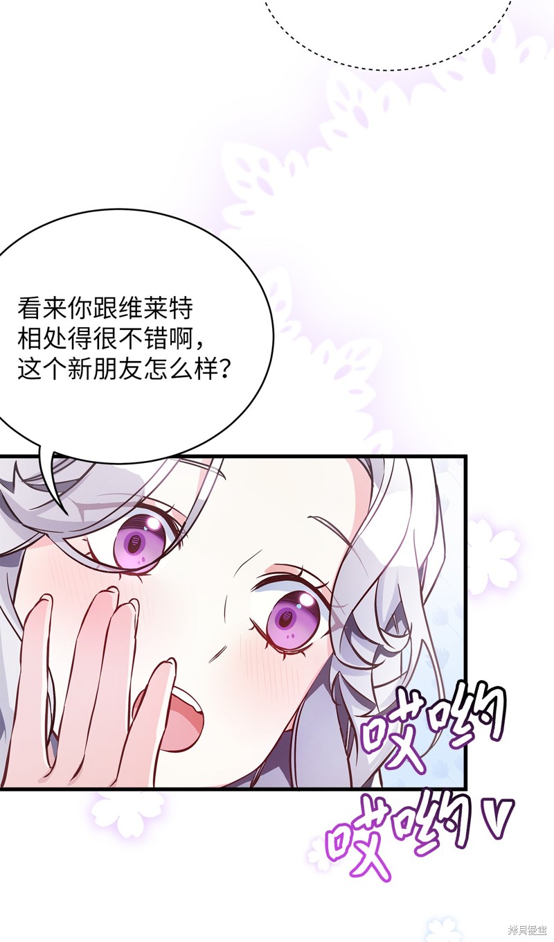 虽然是继母但是女儿太可爱了漫画,第77话1图