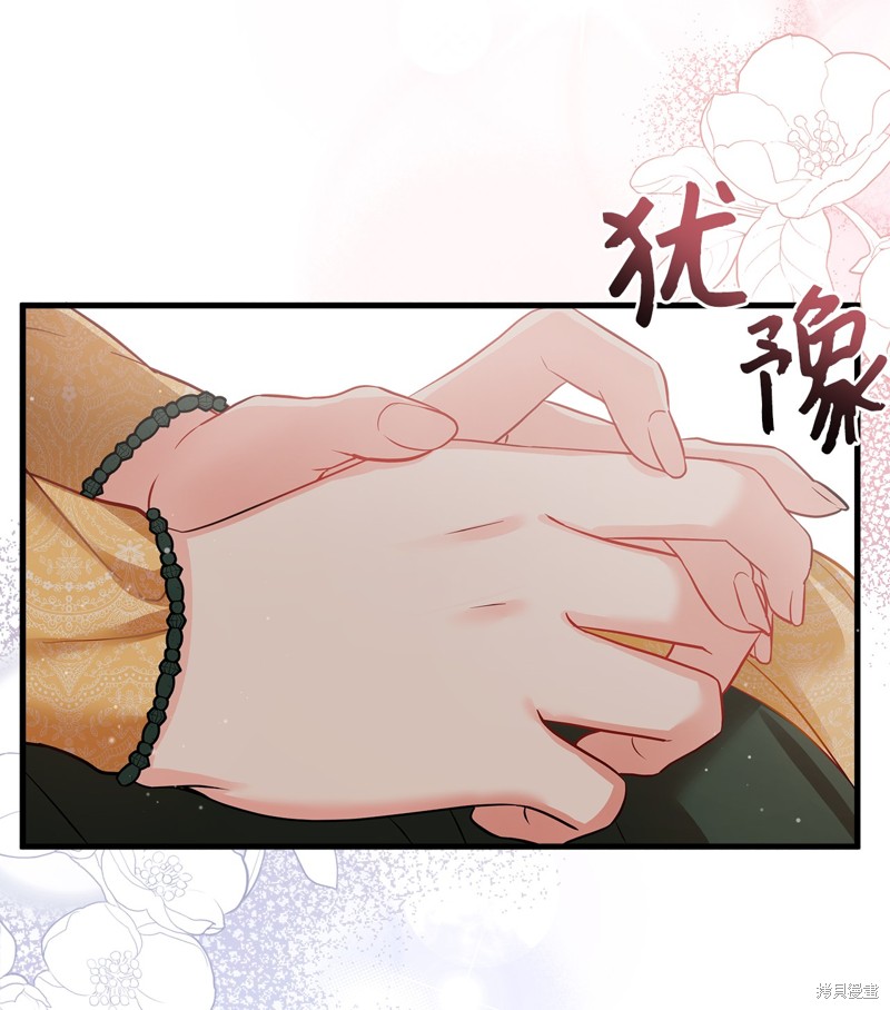 虽然是继母但是女儿太可爱了漫画,第92话5图