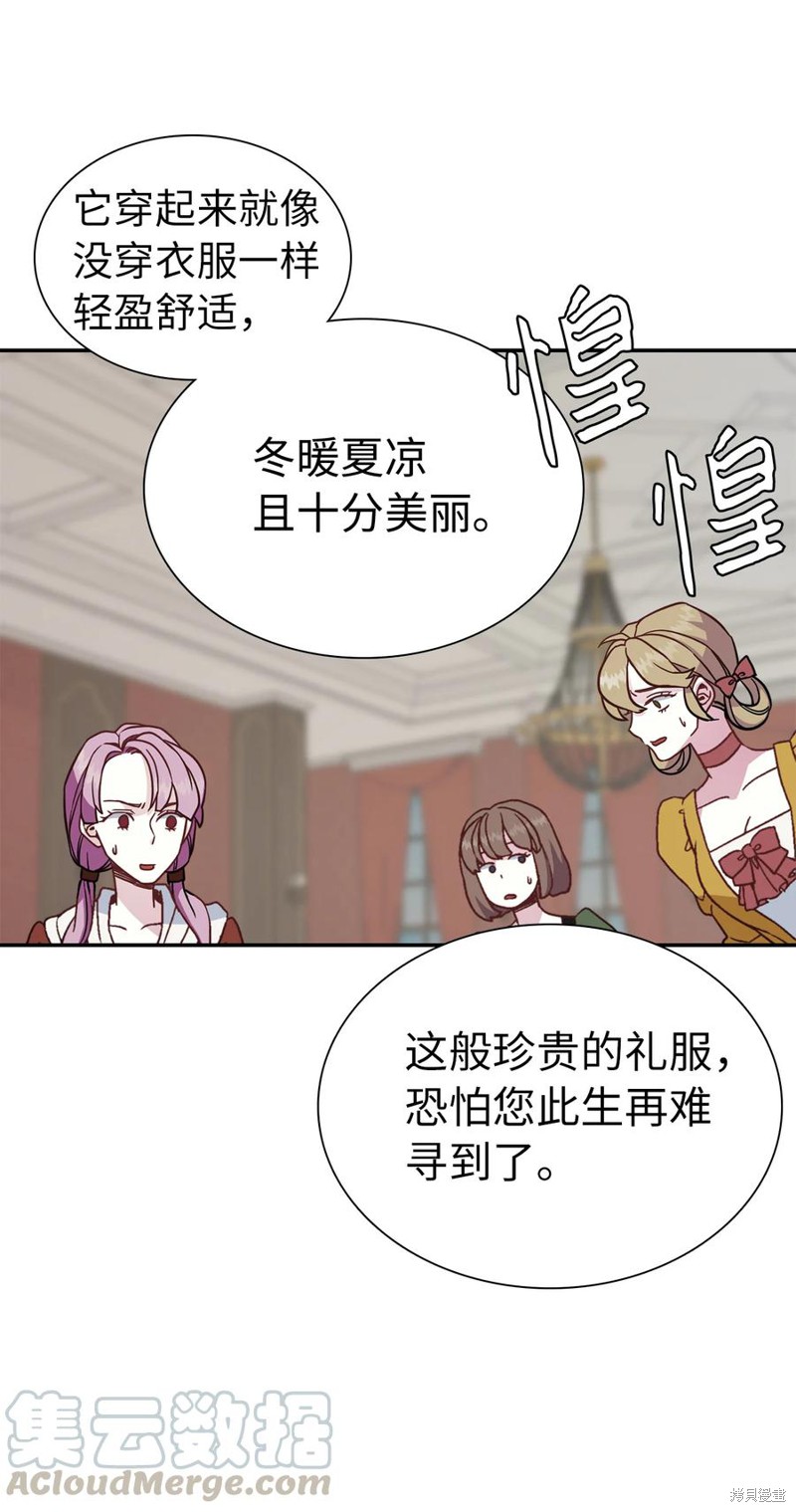 虽然是继母但是女儿太可爱了漫画,第11话3图