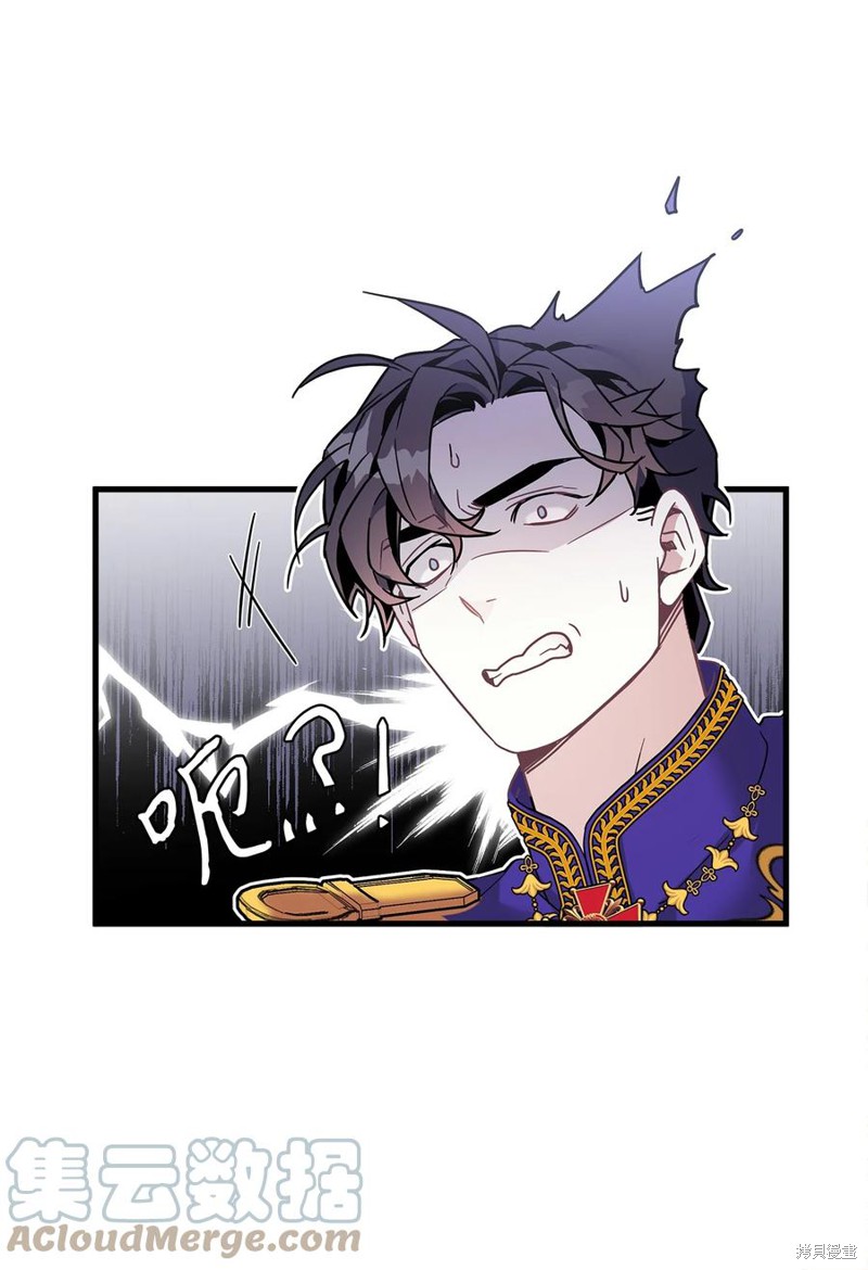 虽然是继母但是女儿太可爱了漫画,第42话4图