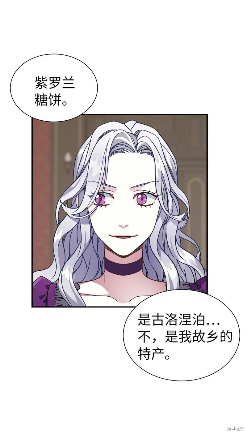 虽然是继母但是女儿太可爱了漫画,第13话3图