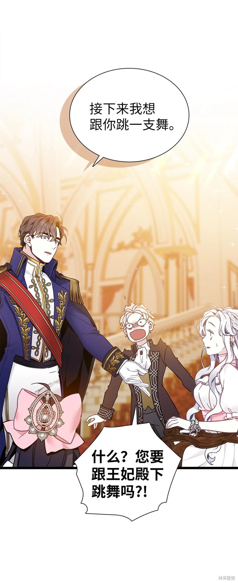 虽然是继母但是女儿太可爱了漫画,第39话3图