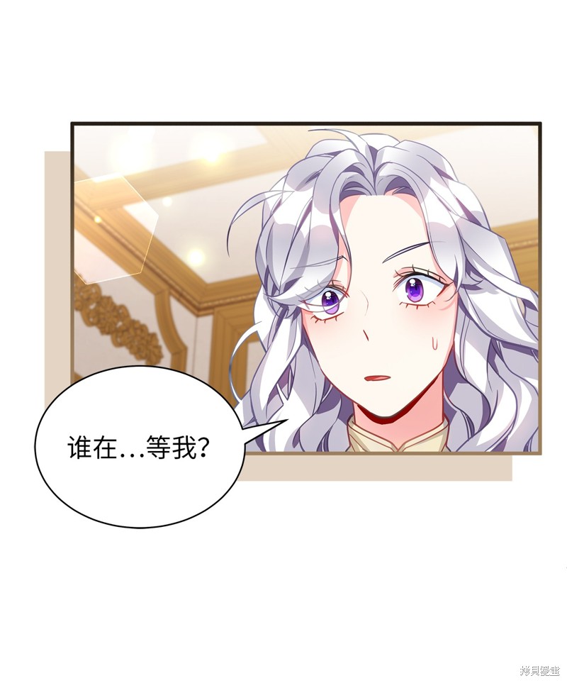 虽然是继母但是女儿太可爱了漫画,第96话4图