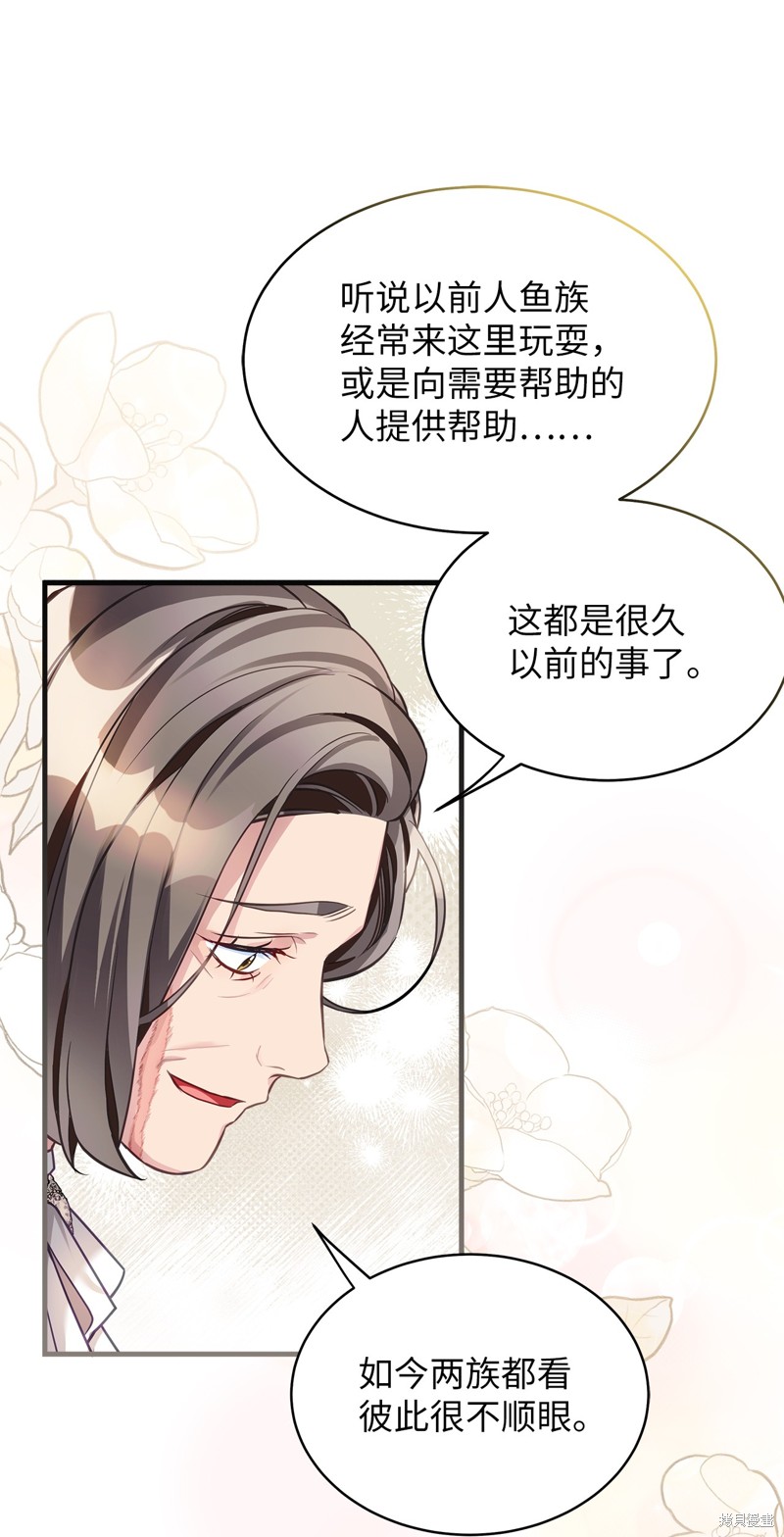 虽然是继母但是女儿太可爱了漫画,第102话2图