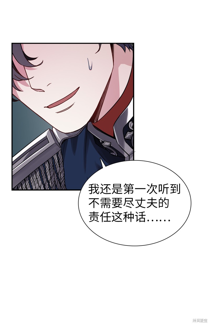 虽然是继母但是女儿太可爱了漫画,第8话4图