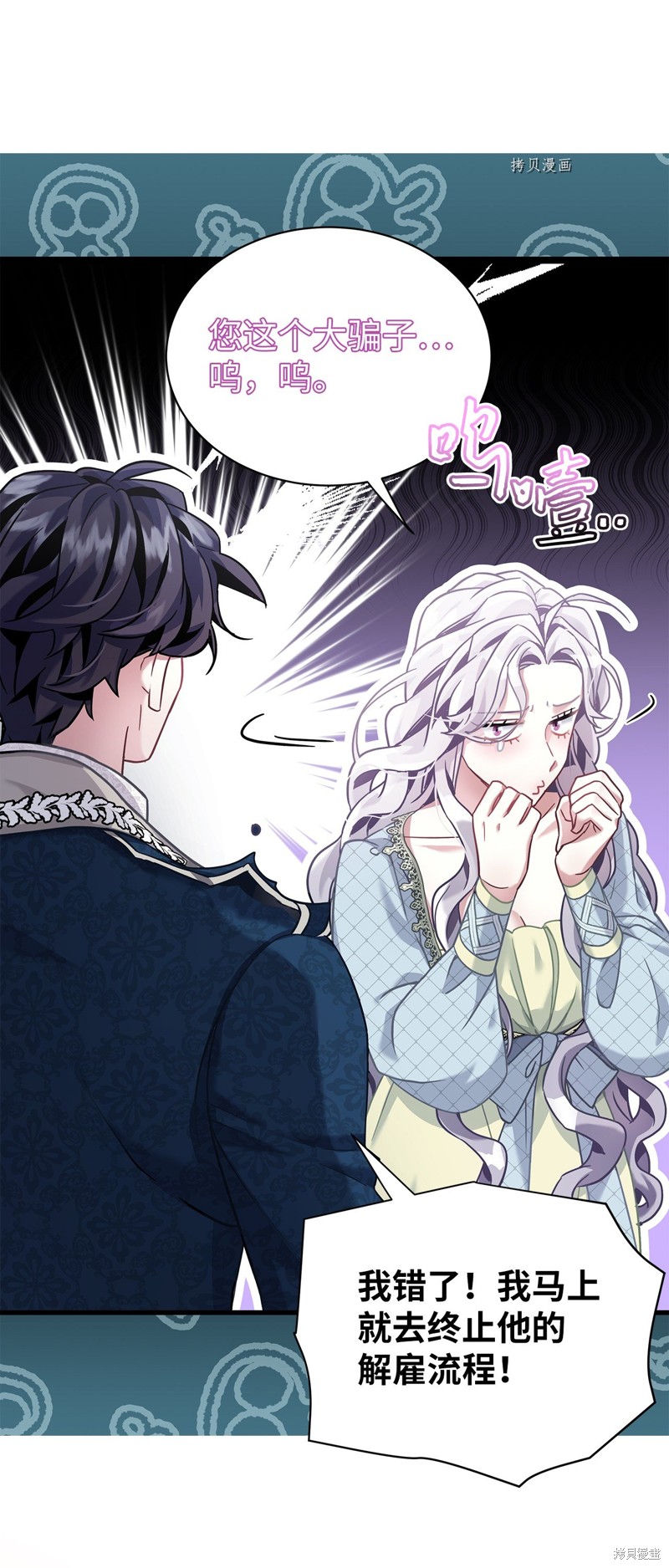 虽然是继母但是女儿太可爱了漫画,第72话5图