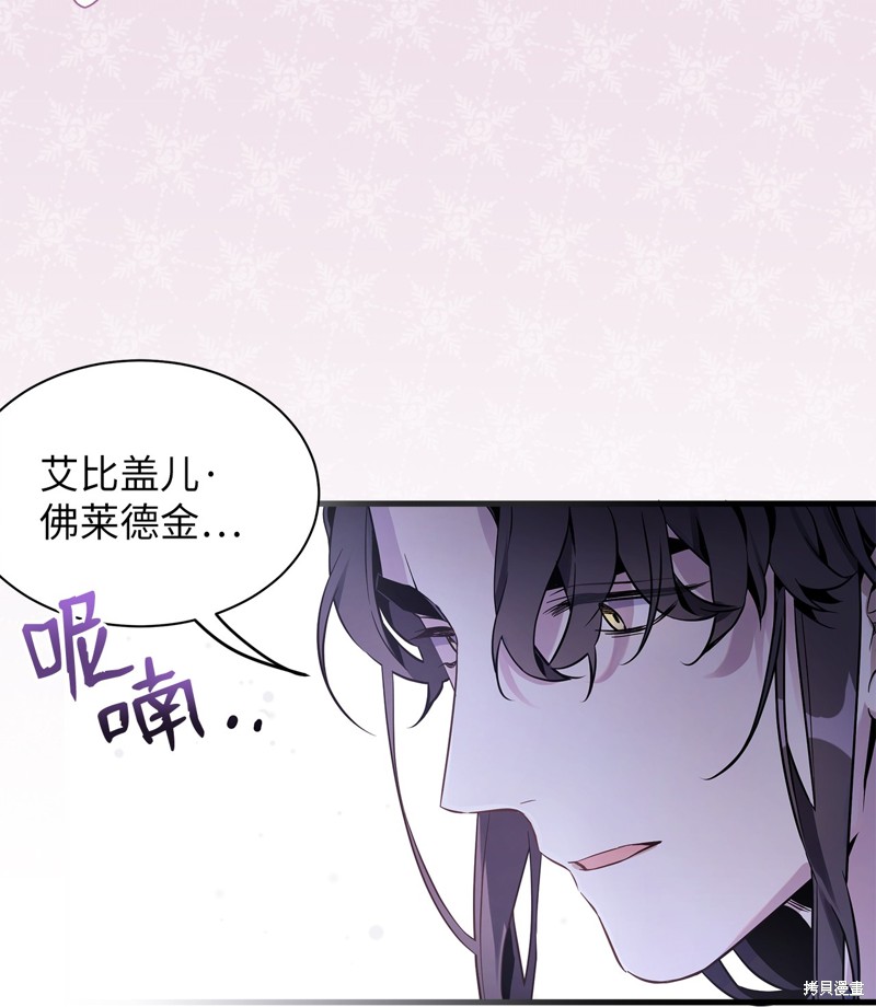 虽然是继母但是女儿太可爱了漫画,第78话4图