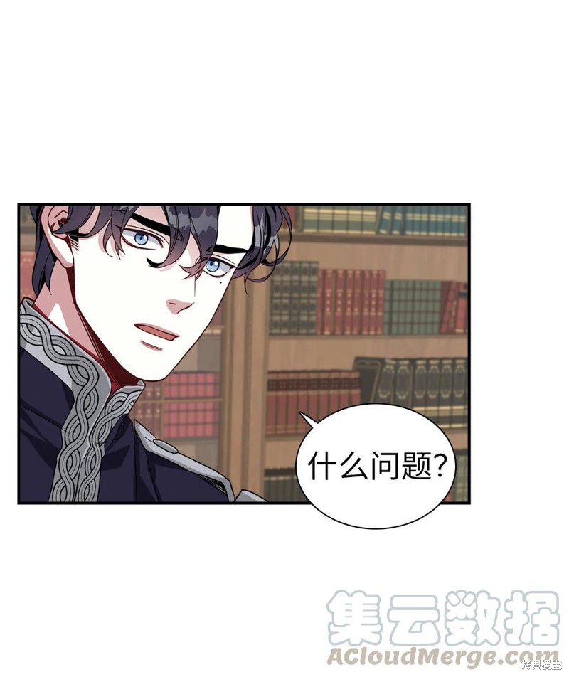 虽然是继母但是女儿太可爱了漫画,第19话1图