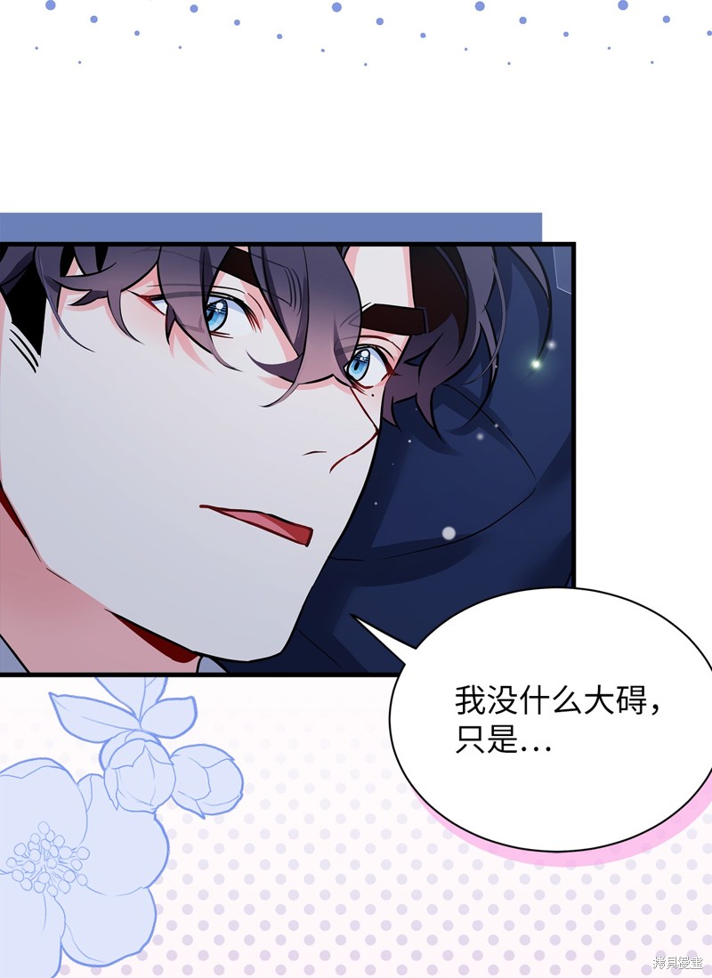 虽然是继母但是女儿太可爱了漫画,第93话2图